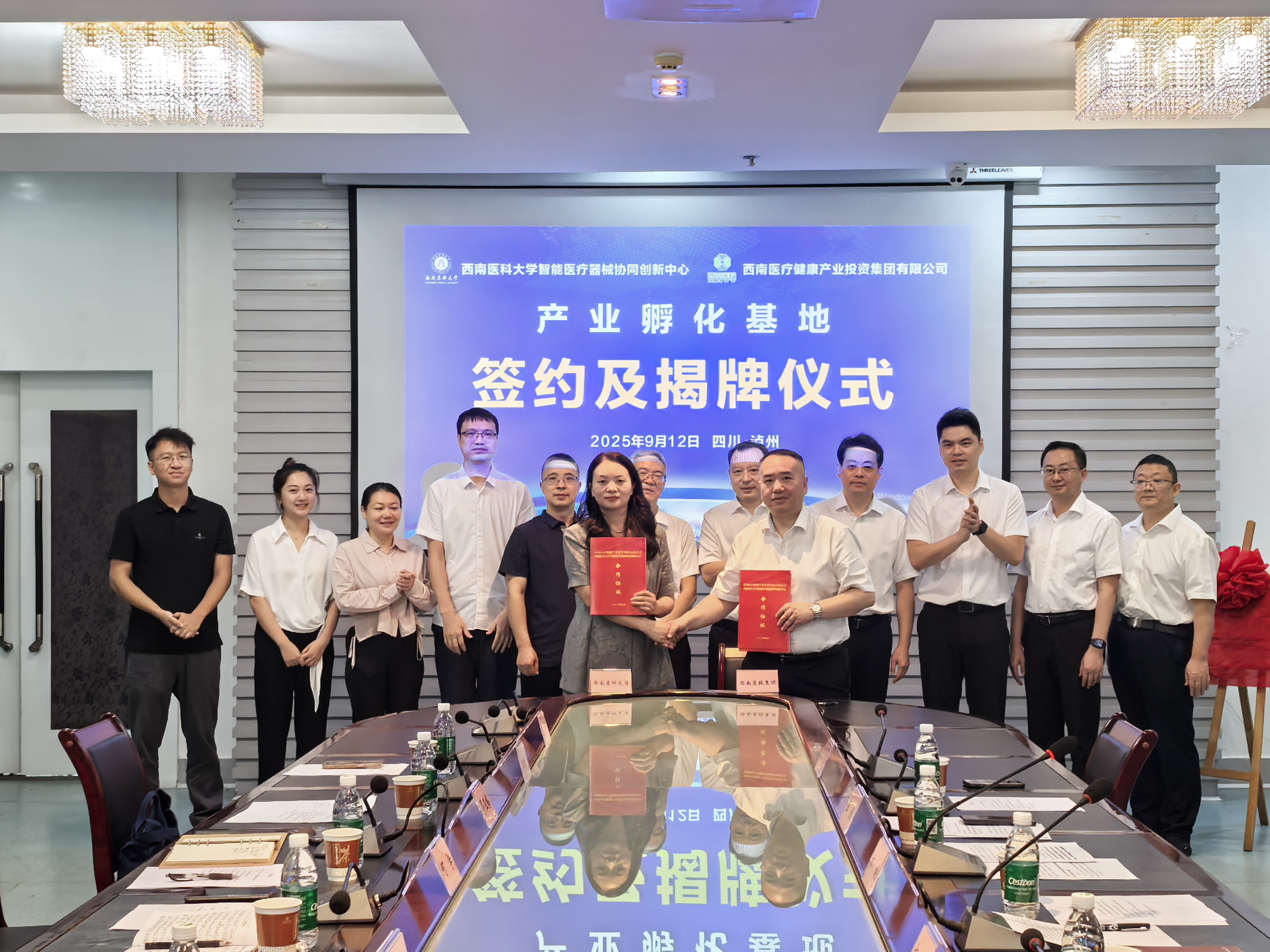 西南醫科大學智能醫療器械協同創新中心與西南醫投集團共建產業孵化基地，協同推動產業創新